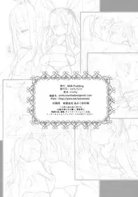 (COMIC1☆9) [MILK PUDDING (emily)] Puni Purin Elin-chan (TERA The Exiled Realm of Arborea) [English] [Facedesk]