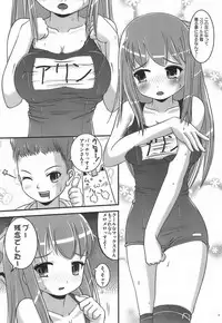 (C71) [L.P.E.G. (mar)] Kichukichu (Sukatto Golf Pangya)