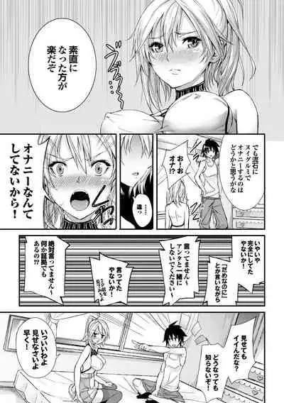 [Anthology] Ikisugi-kei Bishoujo no Onanie Life - Every day Masturbation Vol. 1 [Digital]