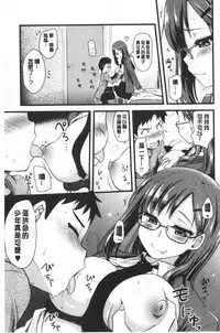 [Hijiri Tsukasa] ONA-ASSI! ~Ero Manga Ka no Onanie wo Tetsudau Shigoto~ | 自慰助理!～情色漫畫家在自慰性愛時協助的工作～ [Chinese]