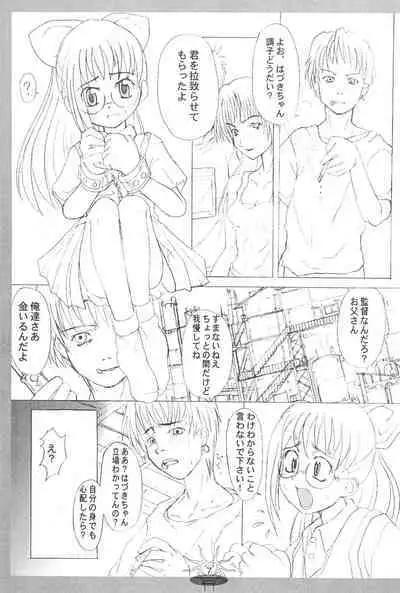 ojyamajyo ojyamanga!!