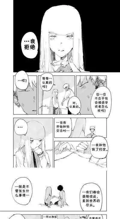 [monotone_ink]a doujin to surpass all doujins.（NO NTR）