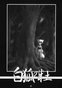 (C67) [Tanmatsu Ijou (BadHanD)] Byakko no Mori