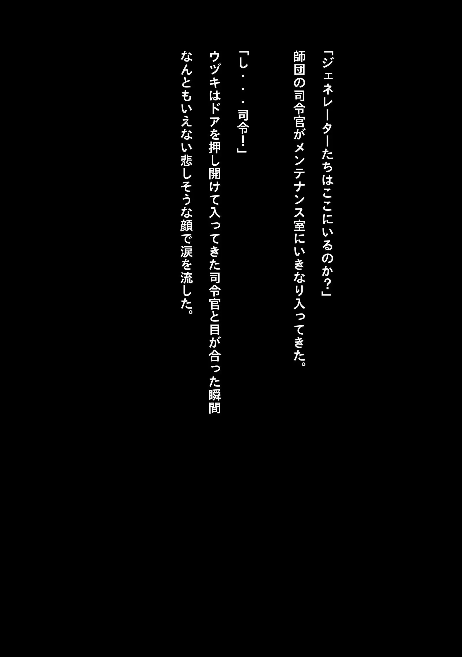 Idol Cyber Battle NEO GENERATOR episode 1 Sortie! Neo Generator