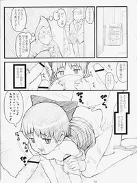 (C72) [Akatama (Sakurafubuki Nel)] 07 Summer Neko (Gegege no Kitarou)