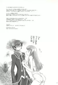 (COMIC1☆3) [iYou (Mizuno Poppo, Yukkyun)] Britannia Tenseki In (CODE GEASS: Lelouch of the Rebellion)