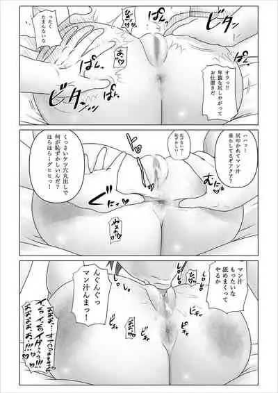 [Nopperi Usagi] Haramase Aqua! (Kono Subarashii Sekai ni Syukufuku o!)