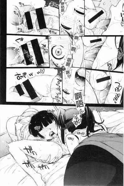 [Ash Yokoshima] Wotako-san (Hoka) - the otaku angel [Chinese]