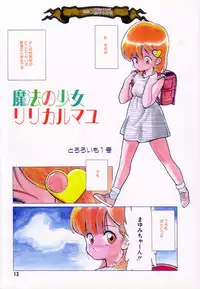 [Shinkaida Tetsuyarou] Encyclopedia of Tetsuyaro Shinkaida