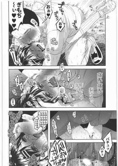 (C89) [Chemical Janky (Shiruka Bakaudon)] Zenbu Matomete Bokobokorin!