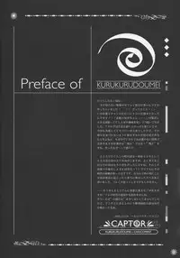 [Nihon Waru Waru Doumei (Nihon Kuru Kuru Doumei)] CAPTOR (CCS, Higurashi)