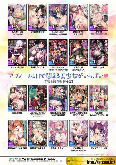 ERONA2 Orc no Inmon ni Modaeshi Miko no Nare no Hate