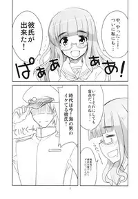 (Panzer☆Vor! 2) [BlueMage (Aoi Manabu)] Yoru no Nishizumi ryuu (Girls und Panzer)