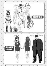 [Teterun] MuchiMuchi Dobyuu! [Digital]