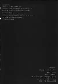 (C74) [OTOMEKIBUN (Sansyoku Amido.)] Monzetsu Kyoukan (Queen's Blade)