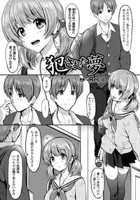 [Anthology] 2D Comic Magazine Akuochi Gyaku Rape de Monzetsu Kairaku! Vol. 2 [Digital]