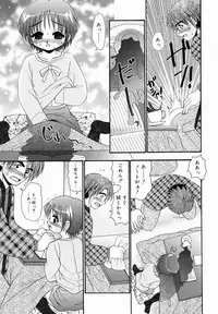 [R-Koga] Chicchai kedo, Nurunuru