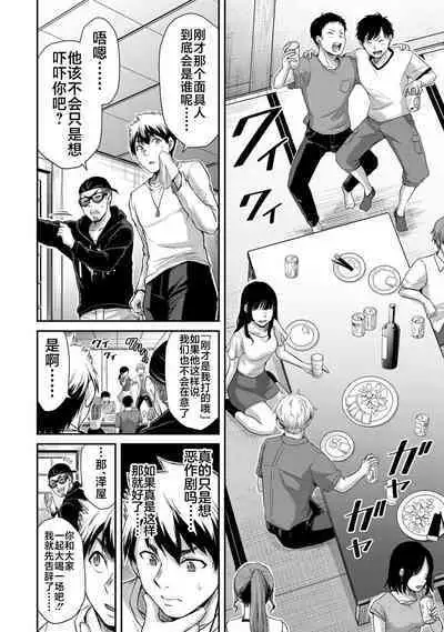 ギルティサークル 第06巻