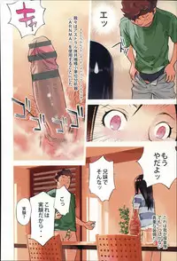 [Anthology] Niji Lo 4-nensei