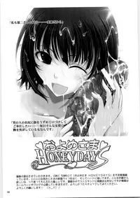 (C79) [Garyuh-Chitai (TANA)] Good Morning Dark Moon (HeartCatch Precure!)