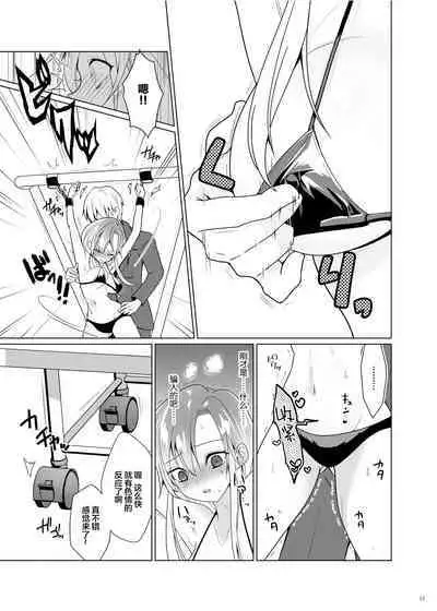 [Uchuu Koala (ppw)] Kusuguri Paradox -Shinada Aoi- - Tickle Paradox Shinada Aoi [Chinese] [白杨汉化组] [Digital]