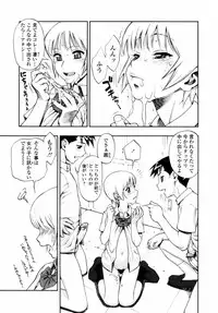 [Minazuki Juuzou] Waga Nikuni Muretsudoi, Kurae.