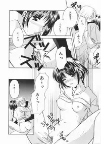 [Kouno Yukiyo] Sanchoume Jinja Kitan