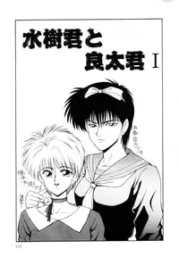 [Ikoma Ippei] Marugoto Okusan Remix