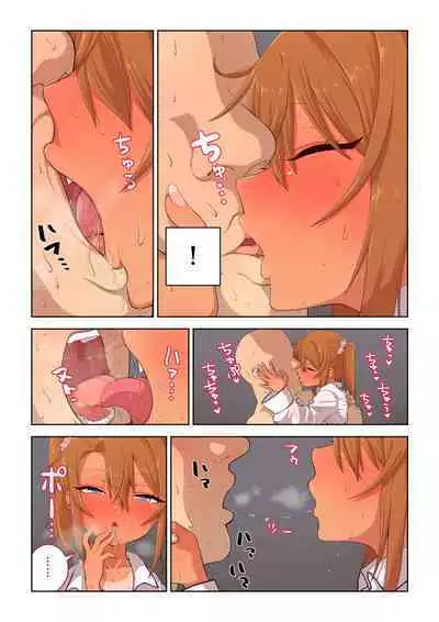 [Ebisujima Misato] Mesugaki Yuma-chan ni Aisareru | Being Loved by The Loli Slut, Yuma-chan! [English] [Benri]