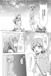 [Urutsu] GH Girls Love H