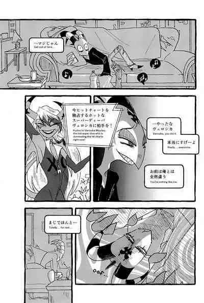 OUR SECOND FULL MOON