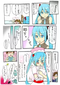 [Johnson] 変態マスターと可哀想なミク (VOCALOID)