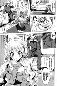 [Maumen] Koakuma Switch - Little Diabolic Girl Switch [Chinese]