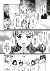 [Umemaru] The Life of Yari-Circle with Unusual Bitches [Chinese] [塔布里斯個人漢化]