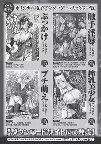 [Anthology] Onna Spy | Woman Spy Anthology Comics Vol.1 [Digital]