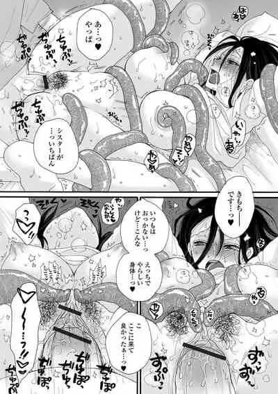 [Anthology] Kyousei! Oshioki Time Vol. 05