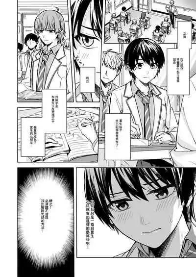 Onna ni Natta Ore wa Shinyuu no Risou no Kanojo?