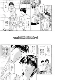 [Takebayashi Takeshi] Hitozuma dakedo! Aishiteru! [Digital]