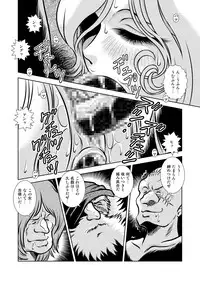 [Kaguya Hime] Maetel Story 10 (Galaxy Express 999) [Digital]