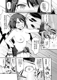 [Nakasone Battalion (Nakasone Haiji)] COMIC Mayatten da Vol. 1 (Kantai Collection -KanColle-) [Digital]