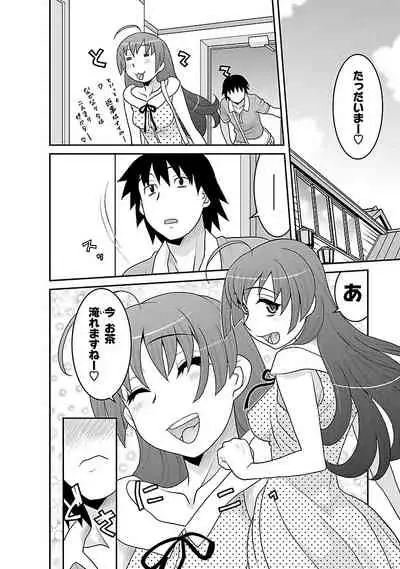 Boku no Kanojo ga Eroi Wake 3