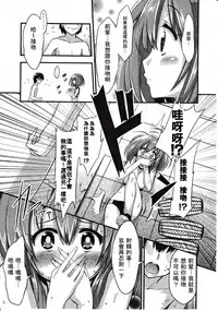 Girls forM Vol. 03 [Chinese] [M系資源聚合漢化組]