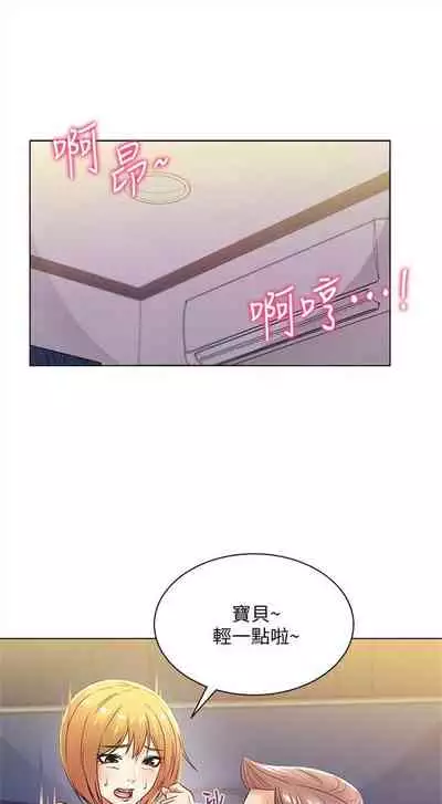 [北鼻 & 逃兵] 超市的漂亮姐姐 1-69 官方中文（連載中）