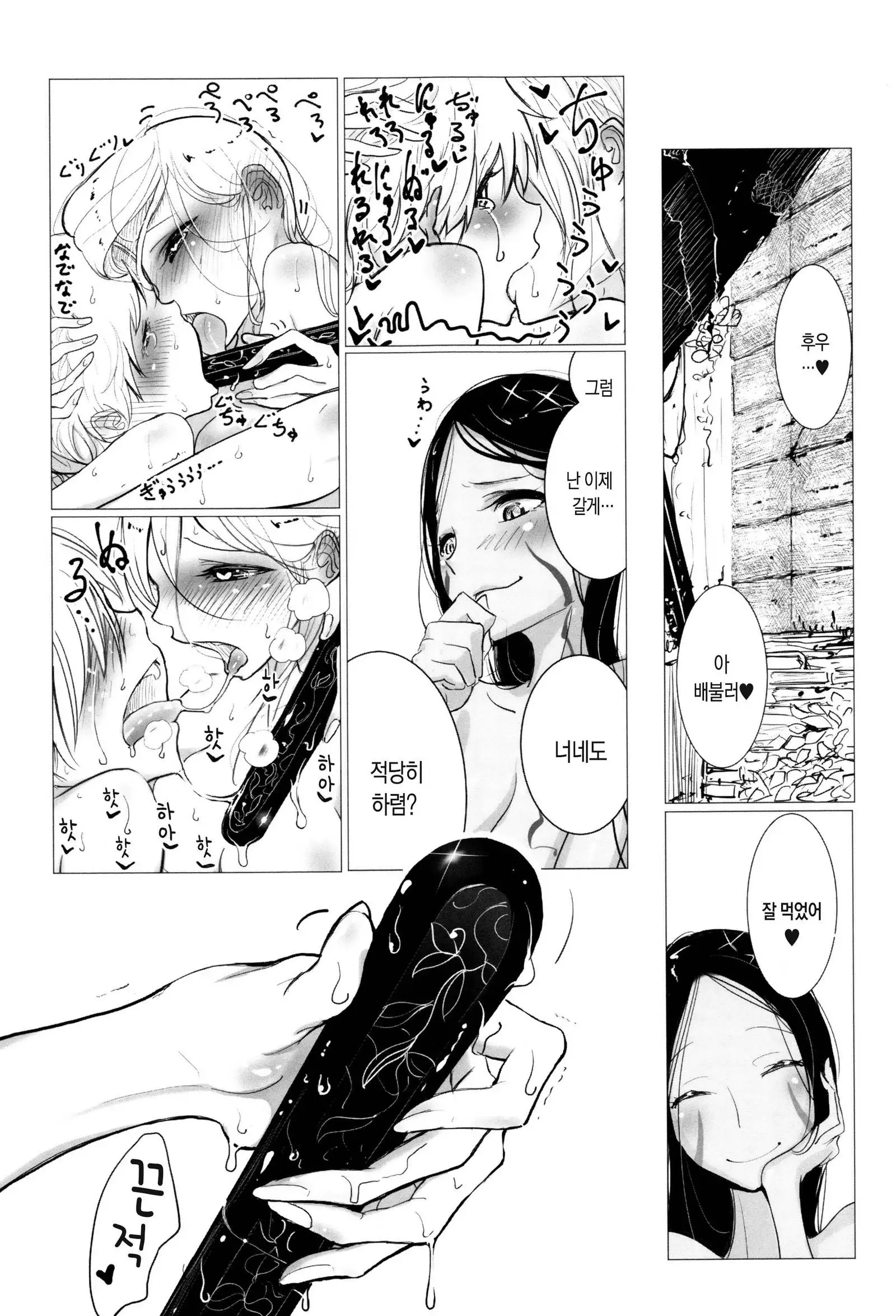 Sono Yubisaki de Korogashite