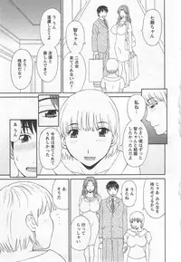 [Kawamori Misaki] Gokuraku Ladies Noumitsu Hen | Paradise Ladies Vol. 7