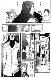 [Kotoyoshi Yumisuke] Fujin Nyuugi [Chinese]