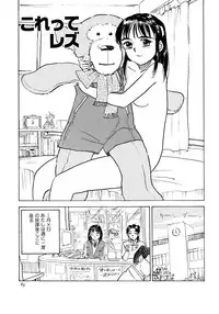 [Momoyama Jirou] Miyo-chan Nikki