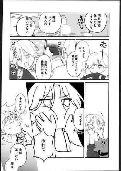 Rekikun ni wa chin-ken ga nai