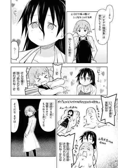 Saiminjutsu de Onnanoko o Iinari ni Dekiru Anthology Comic 2