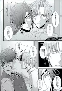 (C89) [Soushinbako @ Honmaru (Nikami Yukitaka)] Futafuri Me no Hasebe-kun (Touken Ranbu)